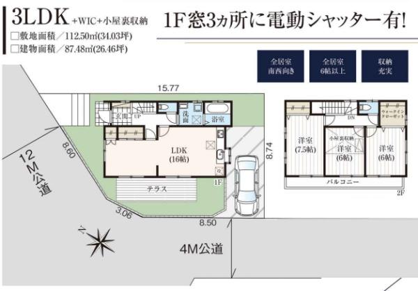 藤沢市遠藤　中古戸建