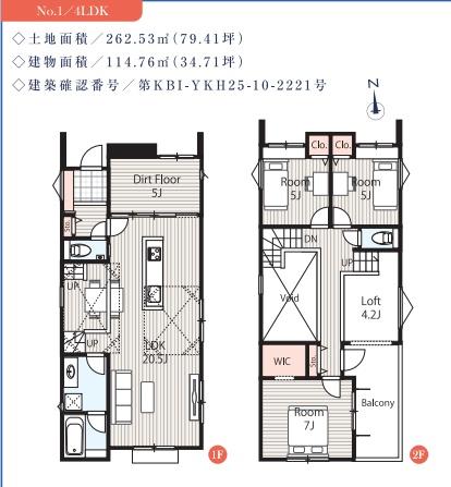 鎌倉市鎌倉山405　新築1号棟　全2区画
