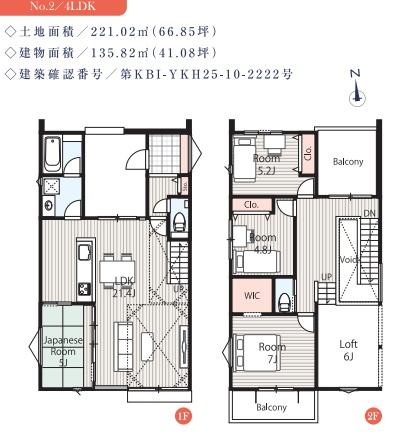 鎌倉市鎌倉山405　新築2号棟　全2区画