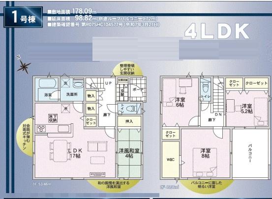 鎌倉市今泉台第5　新築1号棟　全1棟