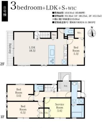 鎌倉市稲村ガ崎5丁目　新築B棟　全2区画