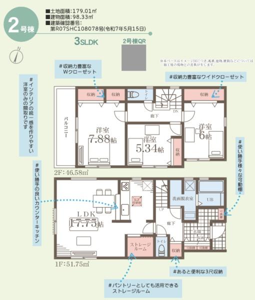 藤沢市高倉　新築2号棟　全3棟