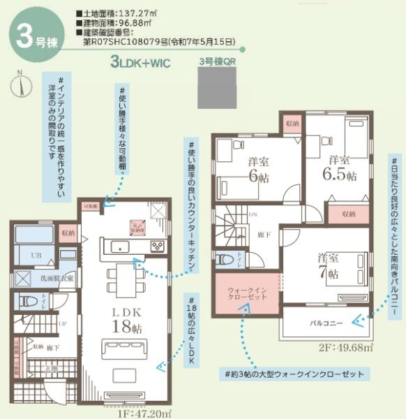 藤沢市高倉　新築3号棟　全3棟