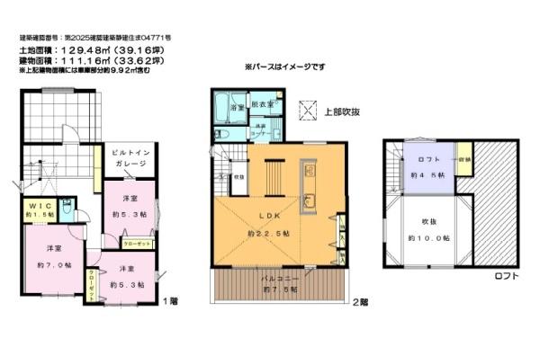 藤沢市鵠沼桜が岡1丁目4期　新築戸建