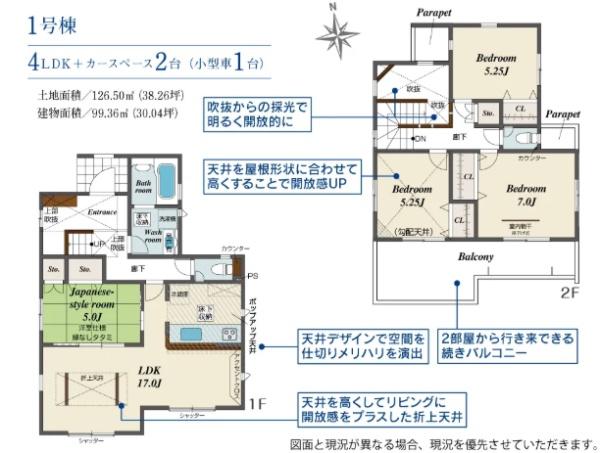 藤沢市大庭1期　新築1号棟　全3棟