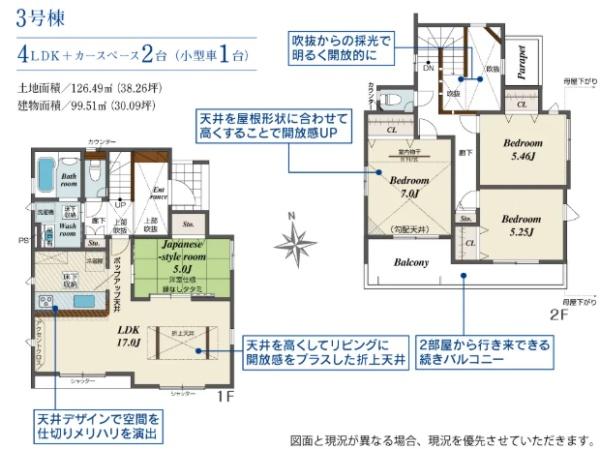 藤沢市大庭1期　新築3号棟　全3棟