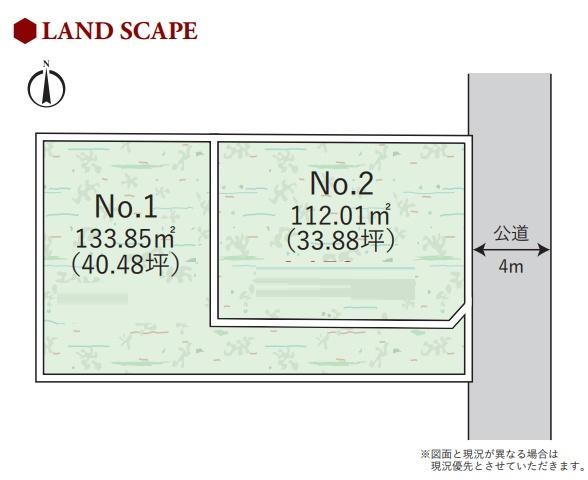 藤沢市湘南台4丁目　売地1　全2区画