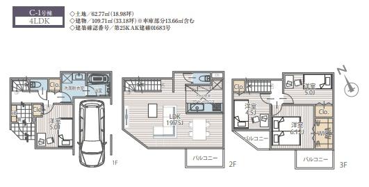 藤沢市鵠沼神明3丁目　新築C-1号棟　全5区画