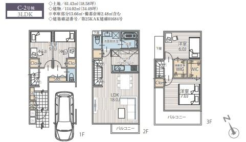 藤沢市鵠沼神明3丁目　新築C-2号棟　全5区画