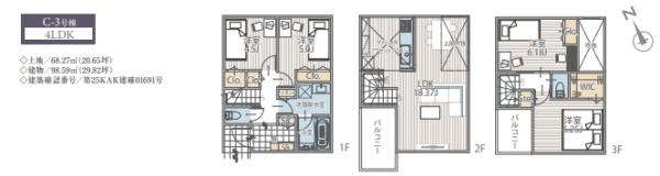 藤沢市鵠沼神明3丁目　新築C-3号棟　全5区画