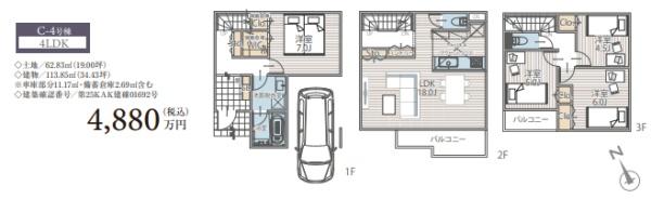 藤沢市鵠沼神明3丁目　新築C-4号棟　全5区画