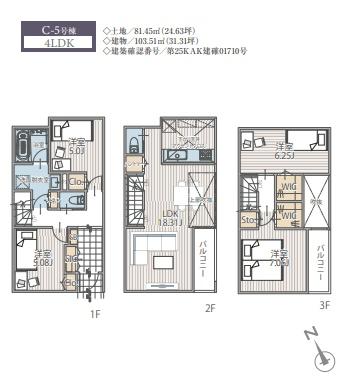 藤沢市鵠沼神明3丁目　新築C-5号棟　全5区画