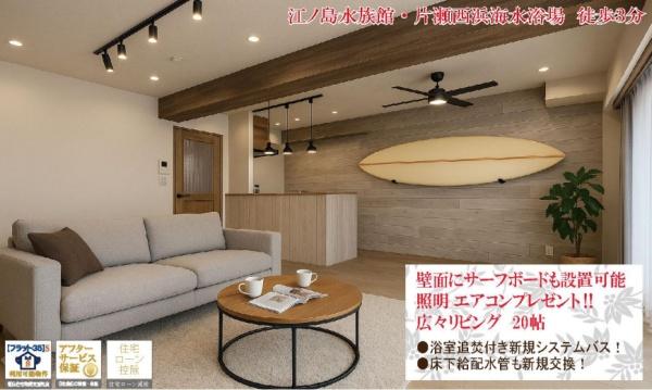 ライオンズマンション片瀬江ノ島第2