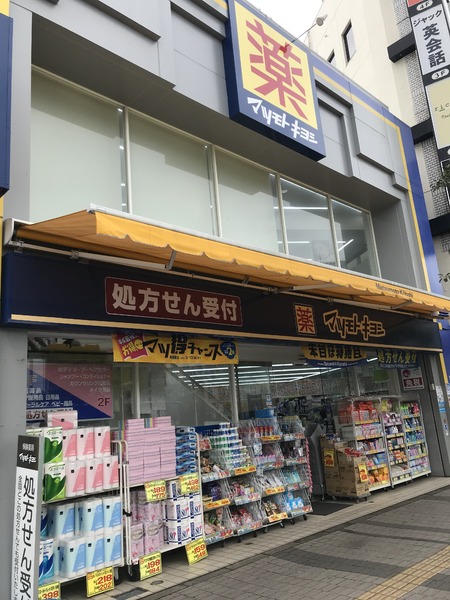 鎌倉市十二所の土地(マツモトキヨシ逗子駅前店)