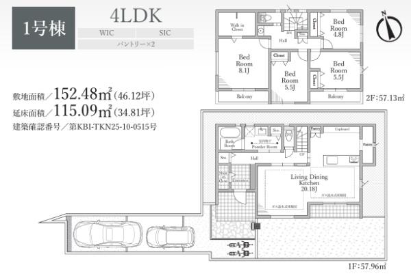 鎌倉市手広4丁目　新築1号棟　全2棟