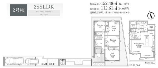 鎌倉市手広4丁目　新築2号棟　全2棟