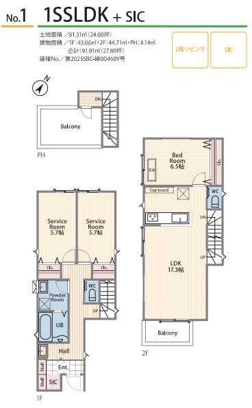 藤沢市辻堂元町5丁目1期　新築1号棟　全2棟