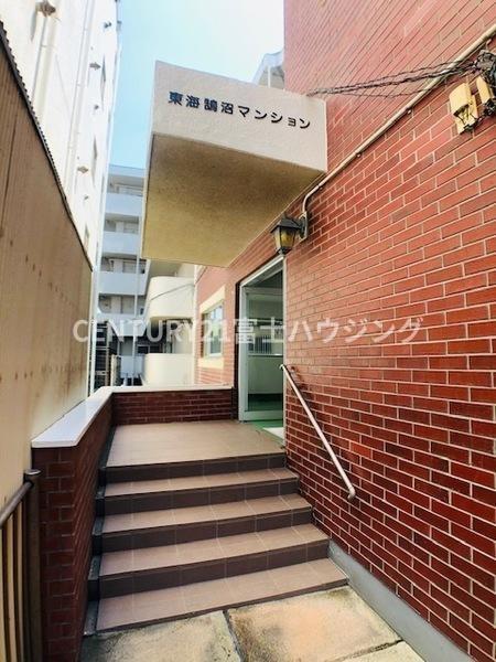 東海鵠沼マンション