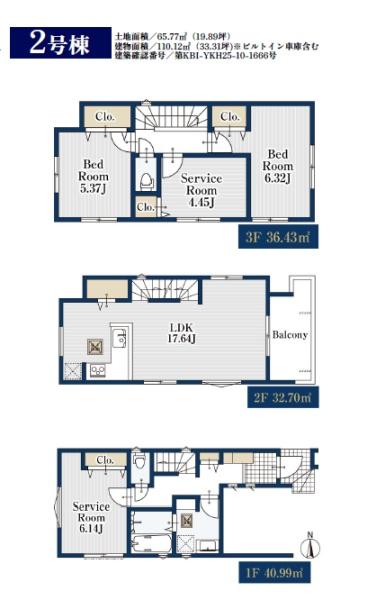 鎌倉市岡本115　新築2号棟　全2棟