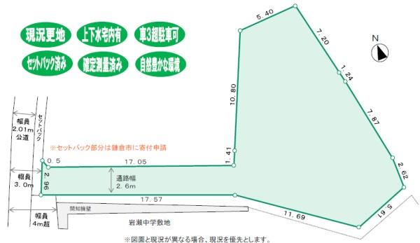 鎌倉市岩瀬　売地