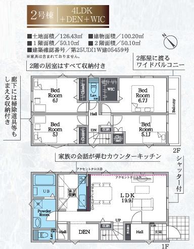 藤沢市本藤沢2期　新築2号棟　全2棟