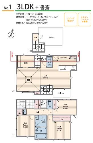 藤沢市辻堂東海岸1丁目3期　新築1号棟　全2棟
