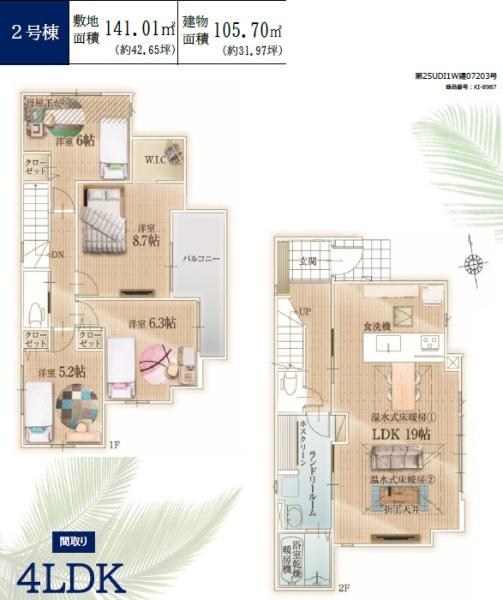 藤沢市片瀬6期　新築2号棟　全2区画