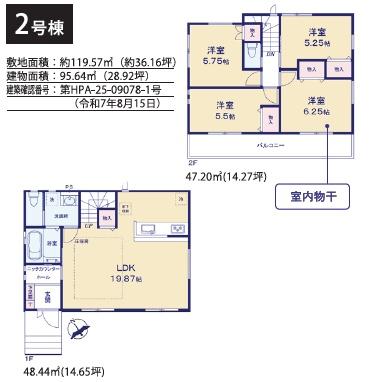 藤沢市鵠沼海岸7丁目　新築2号棟　全3棟