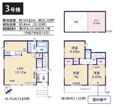 藤沢市鵠沼海岸7丁目　新築3号棟　全3棟