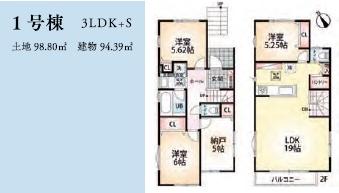 藤沢市善行3丁目　新築1号棟　全4区画