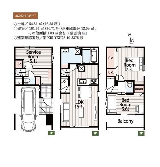 藤沢市宮前0448　新築戸建　全2区画
