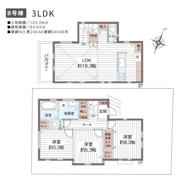 藤沢市弥勒寺3丁目 新築B号棟 全2棟(間取り)