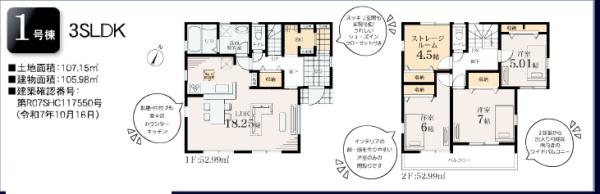 藤沢市石川6丁目 新築1号棟全8棟(間取り)