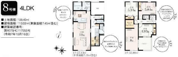 藤沢市石川6丁目 新築8号棟全8棟(間取り)