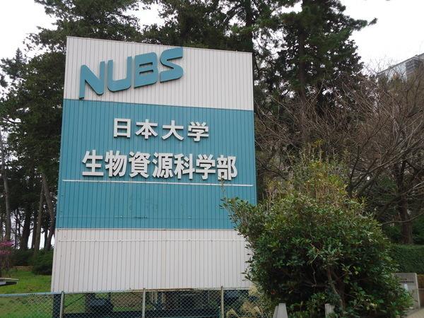 六会駅前高層住宅(私立日本大学生物資源科学部)