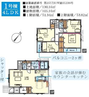 藤沢市善行1期　新築1号棟　全3棟