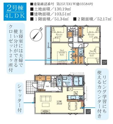 藤沢市善行1期 新築2号棟 全3棟(間取り)