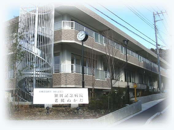 スガワラビル(医療法人財団額田記念会額田記念病院)