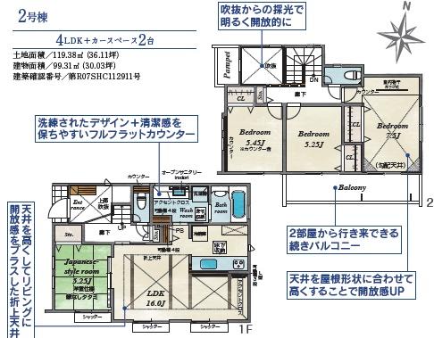 藤沢市菖蒲沢　新築2号棟　全3区画