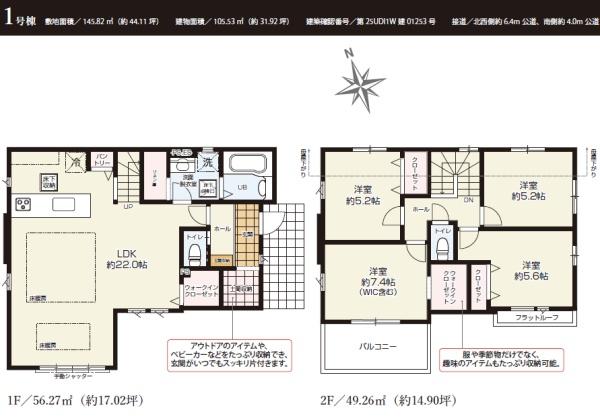 鎌倉市今泉2期 新築1号棟 全1棟