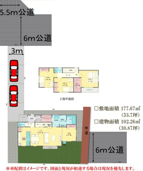 藤沢市長後　中古戸建