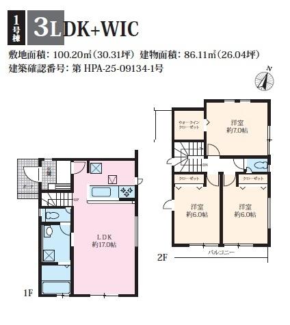 寒川町一之宮14期　新築1号棟　全6棟