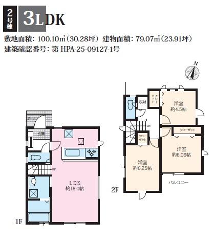 寒川町一之宮14期　新築2号棟　全6棟