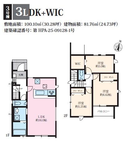 寒川町一之宮14期　新築3号棟　全6棟