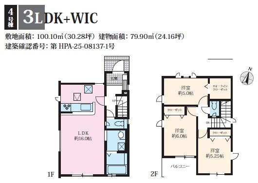 寒川町一之宮14期　新築4号棟　全6棟