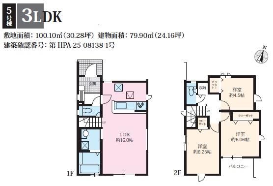 寒川町一之宮14期　新築5号棟　全6棟