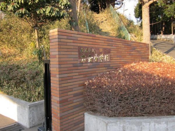 藤沢市亀井野１丁目の土地(亀井野小学校)