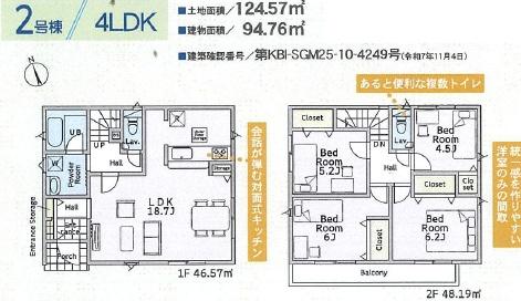 藤沢市大鋸第21　新築2号棟　全2棟