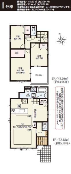 藤沢市大庭9期　新築1号棟　全3棟