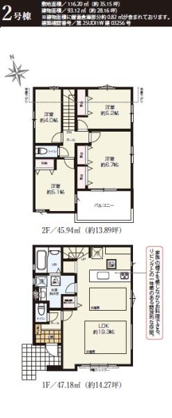 藤沢市大庭9期　新築2号棟　全3棟